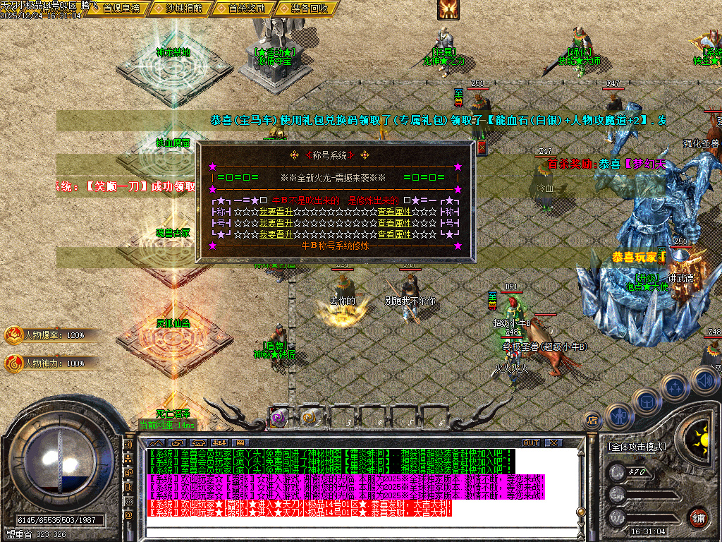 1.76天刀小极品复古三职业-二大陆-ESP插件-SD插件