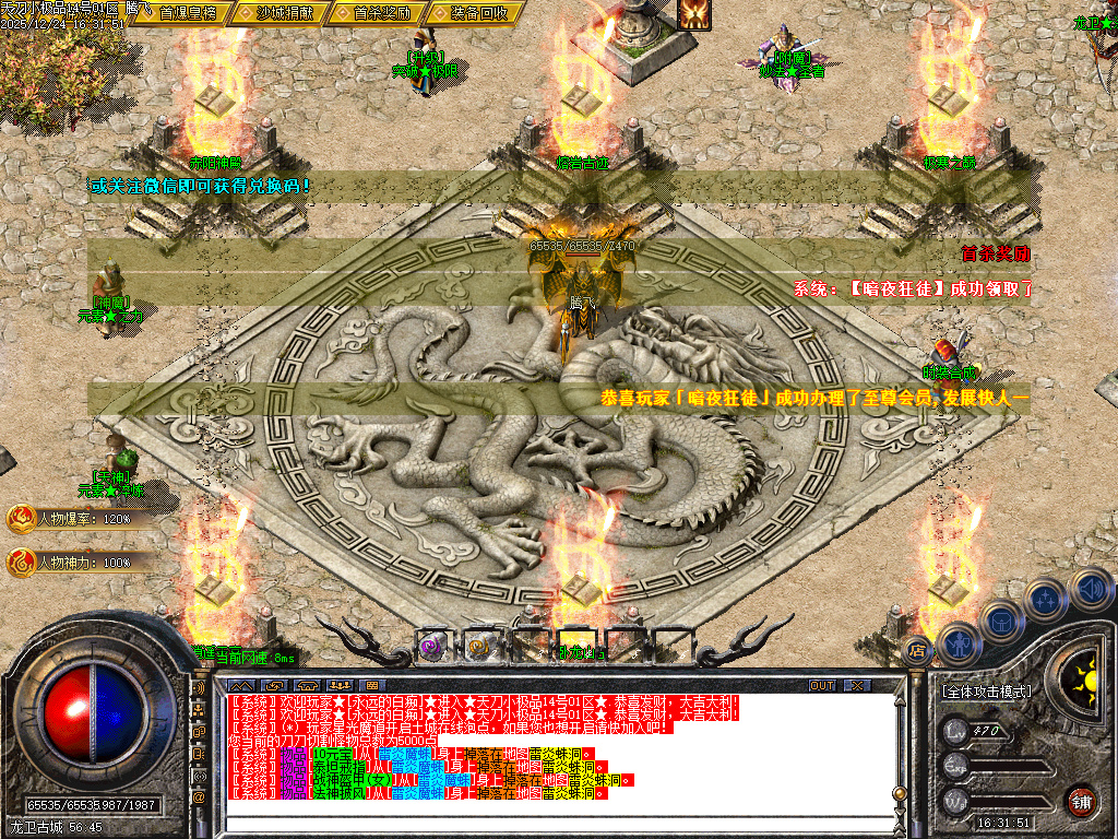 1.76天刀小极品复古三职业-二大陆-ESP插件-SD插件