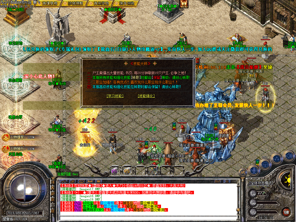 1.76天刀小极品复古三职业-二大陆-ESP插件-SD插件