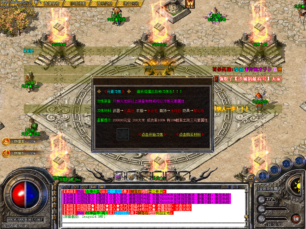 1.76天刀小极品复古三职业-二大陆-ESP插件-SD插件