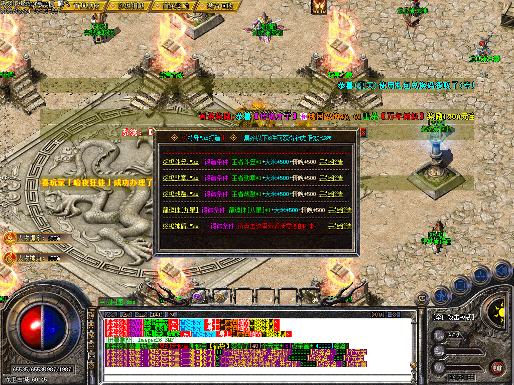 1.76天刀小极品复古三职业-二大陆-ESP插件-SD插件