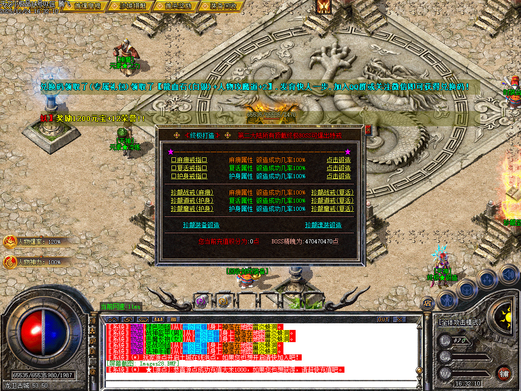 1.76天刀小极品复古三职业-二大陆-ESP插件-SD插件