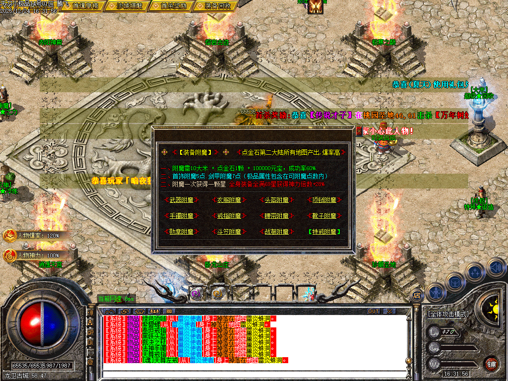 1.76天刀小极品复古三职业-二大陆-ESP插件-SD插件