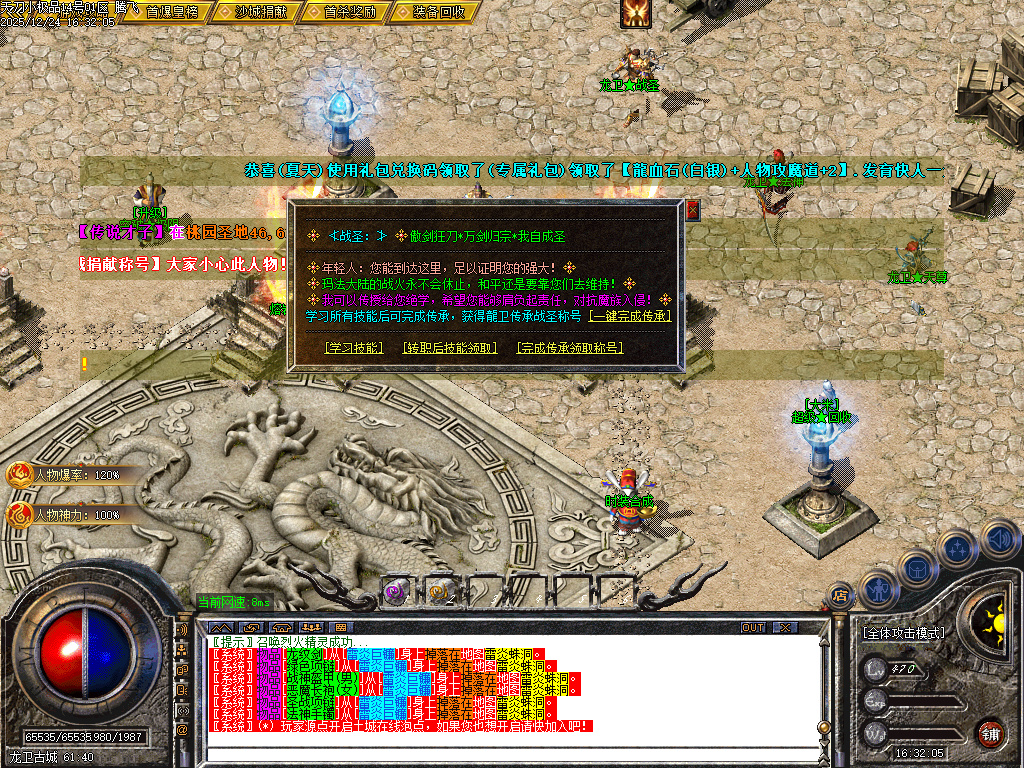 1.76天刀小极品复古三职业-二大陆-ESP插件-SD插件