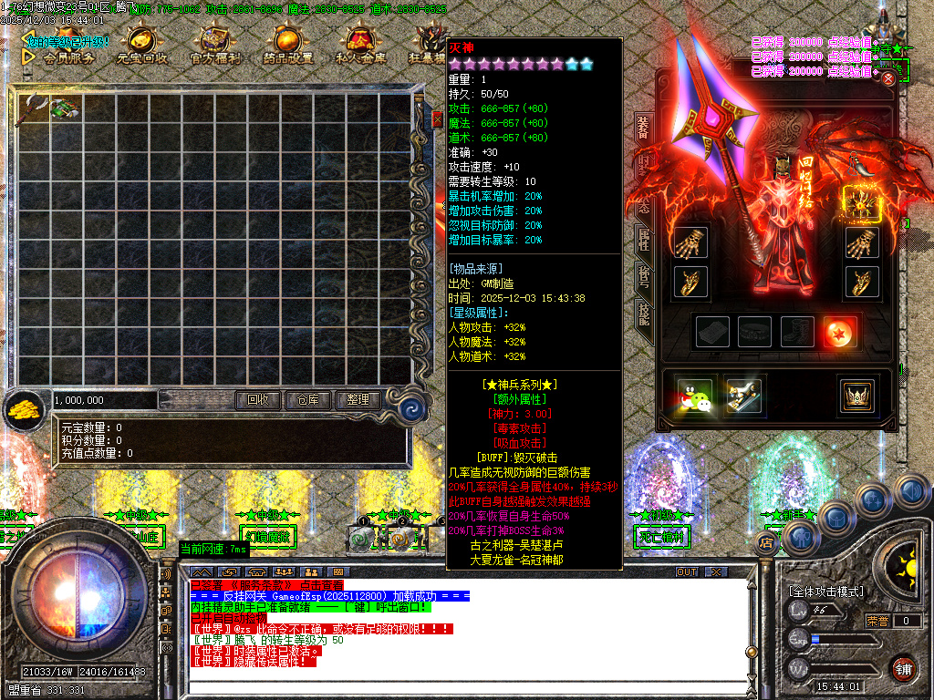 1.76幻想微变复古攻速单职业-二大陆-ESP插件-SD插件