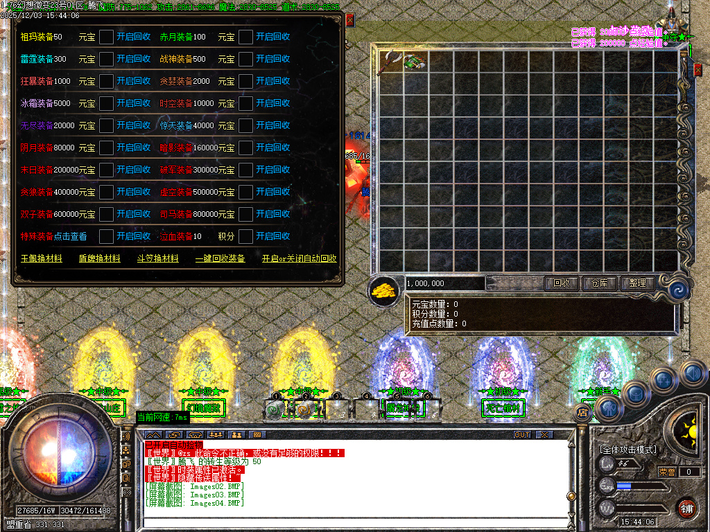 1.76幻想微变复古攻速单职业-二大陆-ESP插件-SD插件