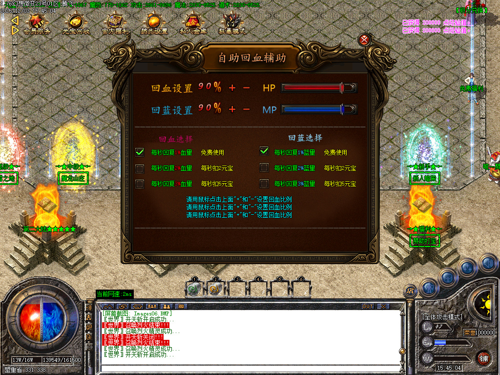 1.76幻想微变复古攻速单职业-二大陆-ESP插件-SD插件