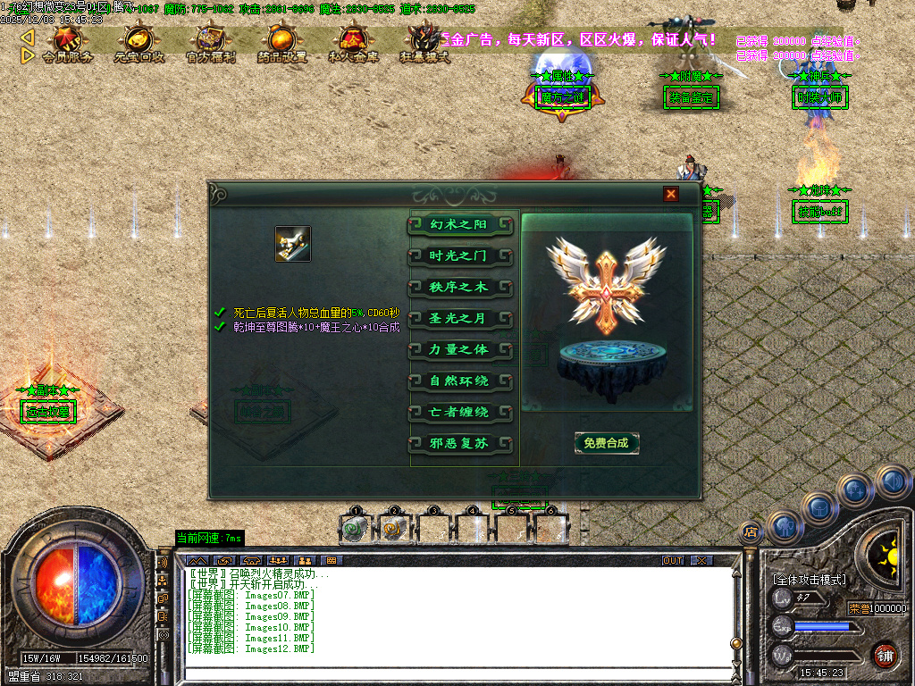 1.76幻想微变复古攻速单职业-二大陆-ESP插件-SD插件