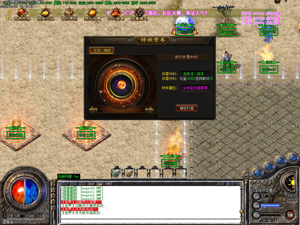 1.76幻想微变复古攻速单职业-二大陆-ESP插件-SD插件