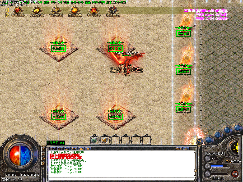 1.76幻想微变复古攻速单职业-二大陆-ESP插件-SD插件