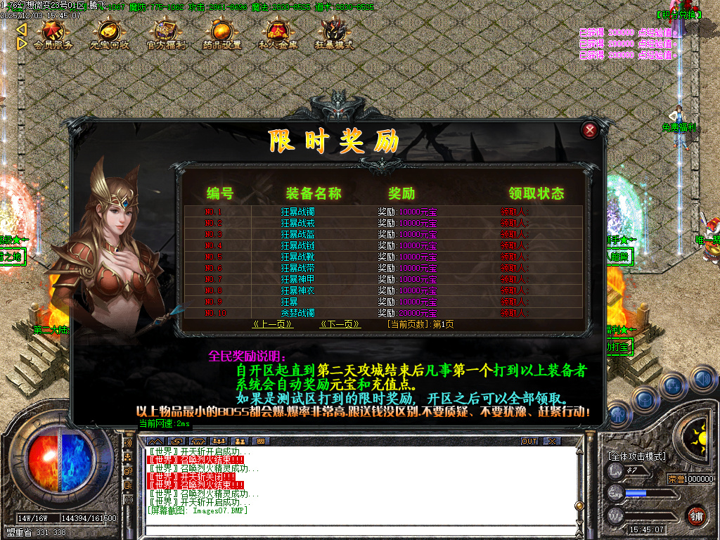 1.76幻想微变复古攻速单职业-二大陆-ESP插件-SD插件