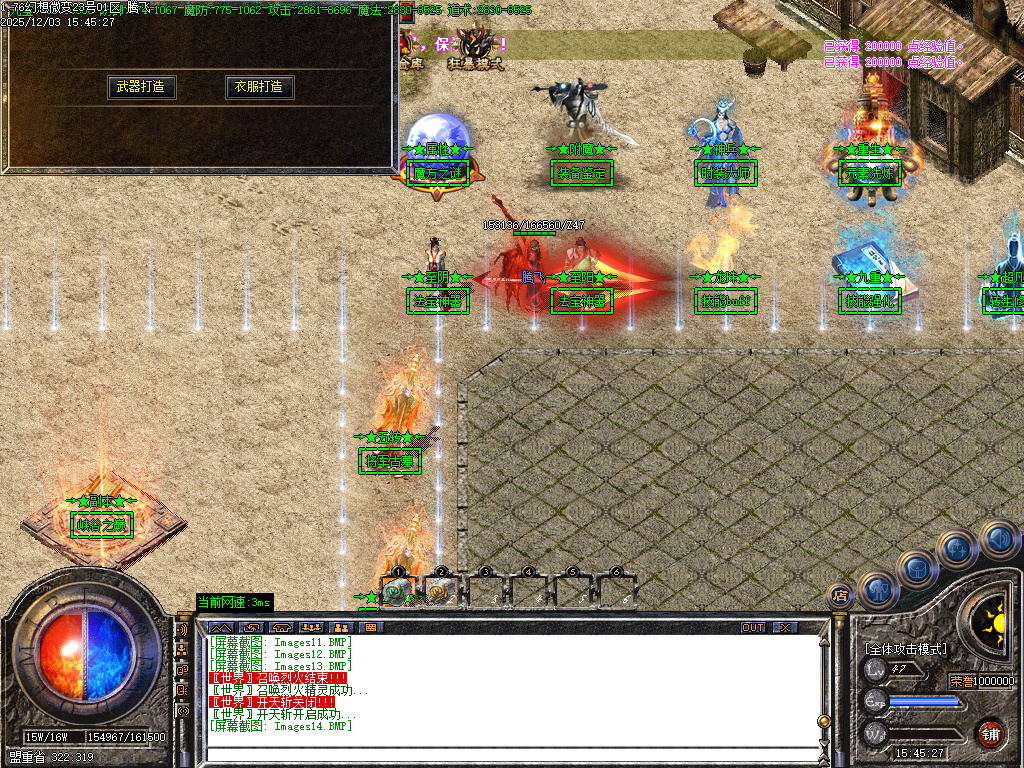 1.76幻想微变复古攻速单职业-二大陆-ESP插件-SD插件