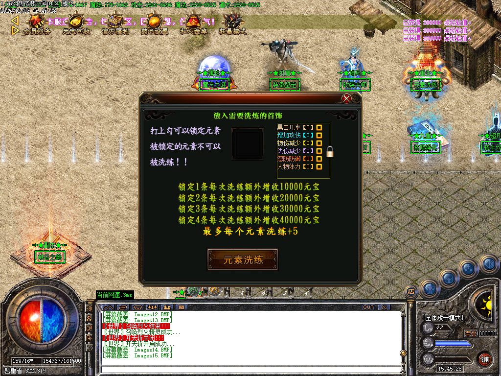 1.76幻想微变复古攻速单职业-二大陆-ESP插件-SD插件