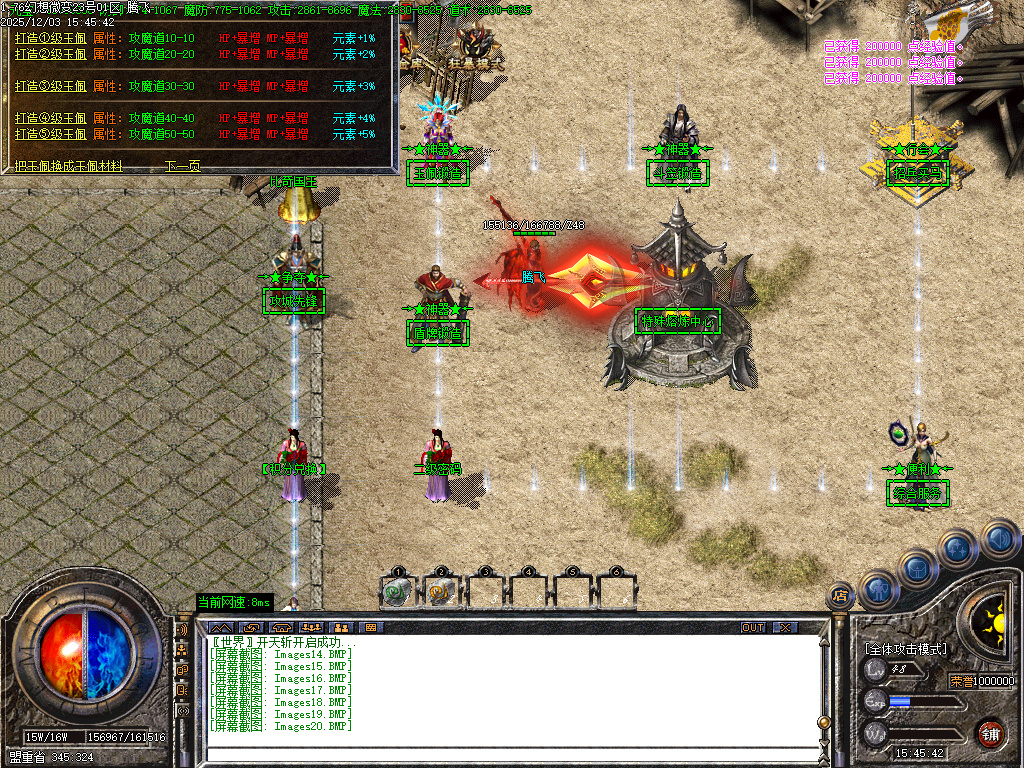 1.76幻想微变复古攻速单职业-二大陆-ESP插件-SD插件