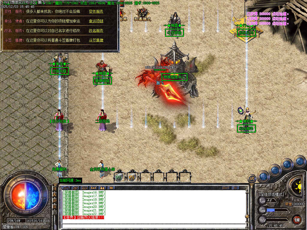 1.76幻想微变复古攻速单职业-二大陆-ESP插件-SD插件