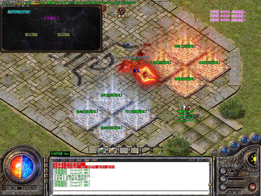 1.76幻想微变复古攻速单职业-二大陆-ESP插件-SD插件