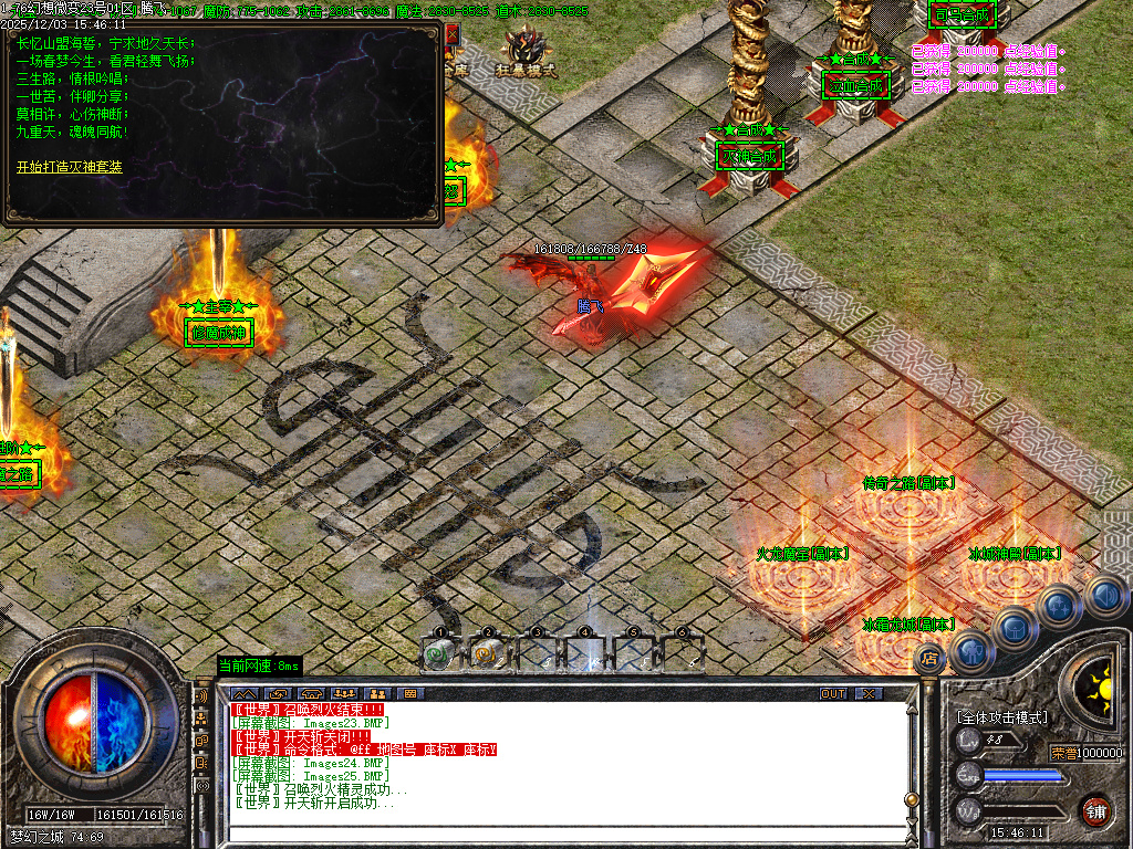 1.76幻想微变复古攻速单职业-二大陆-ESP插件-SD插件