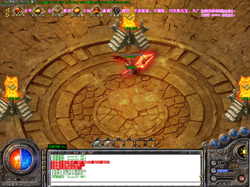 1.76幻想微变复古攻速单职业-二大陆-ESP插件-SD插件