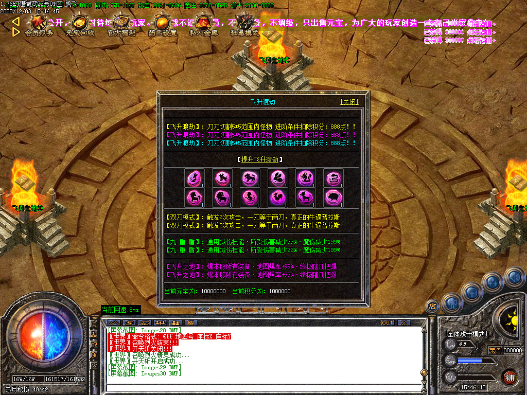 1.76幻想微变复古攻速单职业-二大陆-ESP插件-SD插件