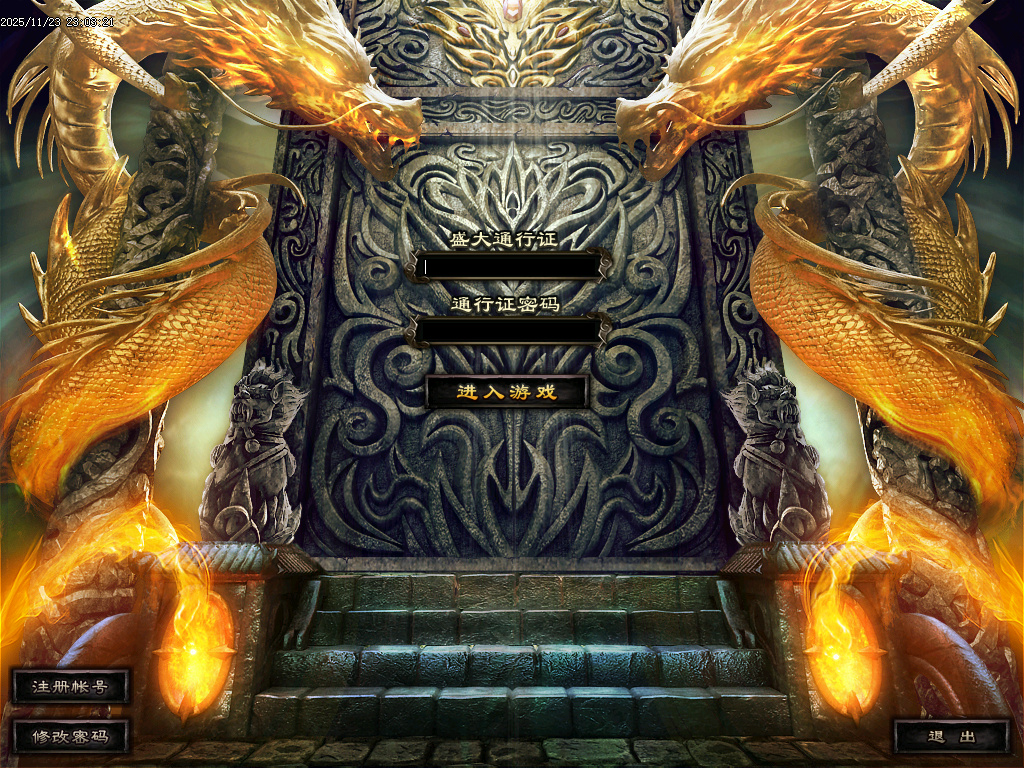 诛仙录特色铭文复古三职业