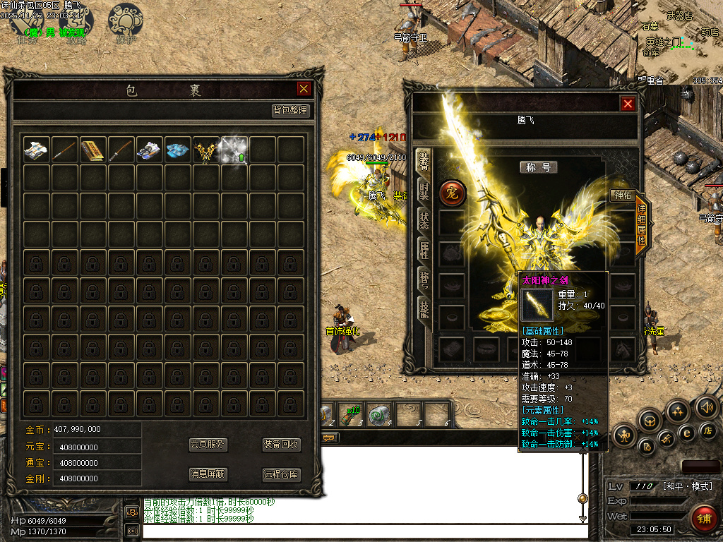 诛仙录特色铭文复古三职业