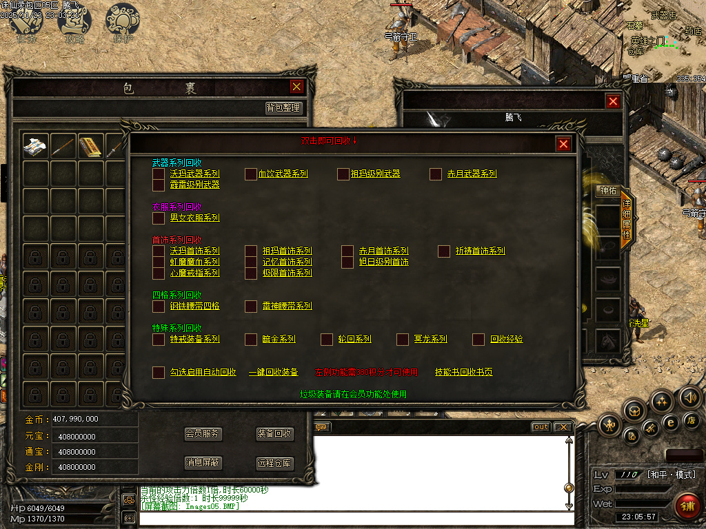 诛仙录特色铭文复古三职业