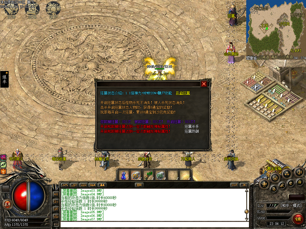 诛仙录特色铭文复古三职业