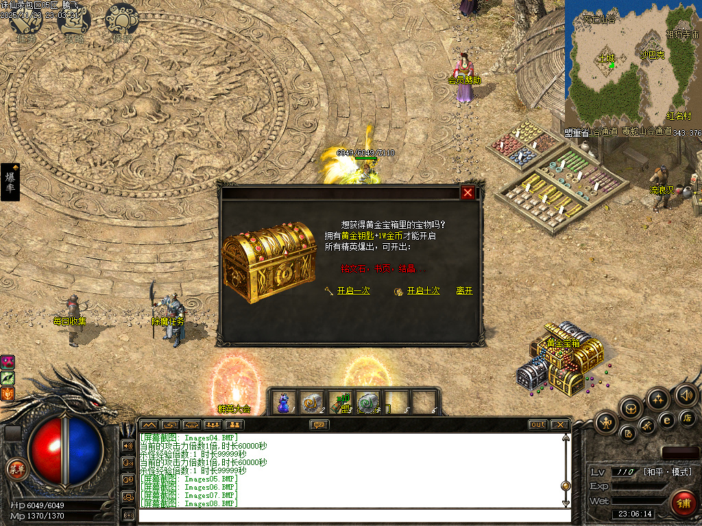 诛仙录特色铭文复古三职业