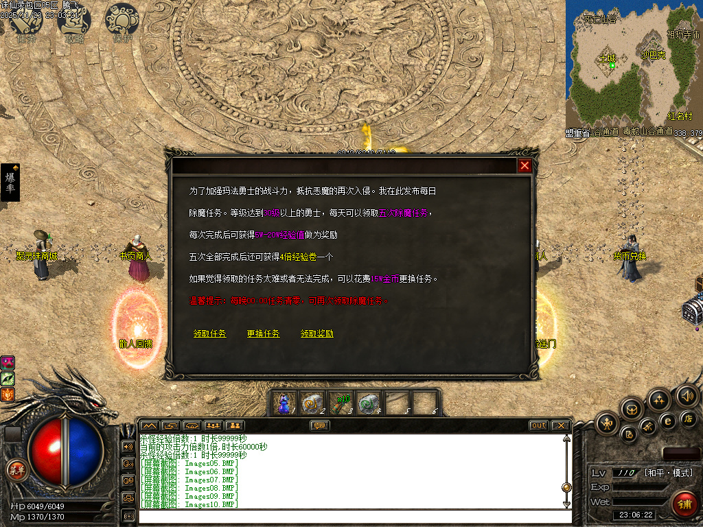 诛仙录特色铭文复古三职业