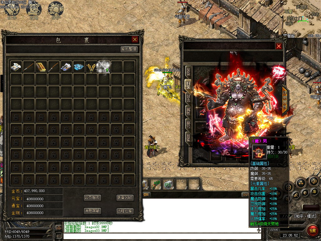 诛仙录特色铭文复古三职业