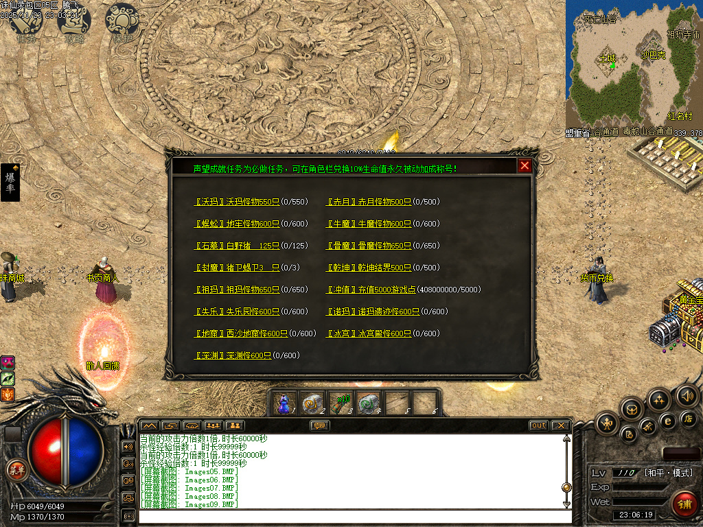 诛仙录特色铭文复古三职业