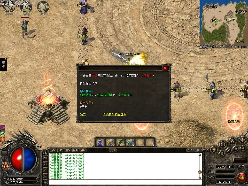 诛仙录特色铭文复古三职业