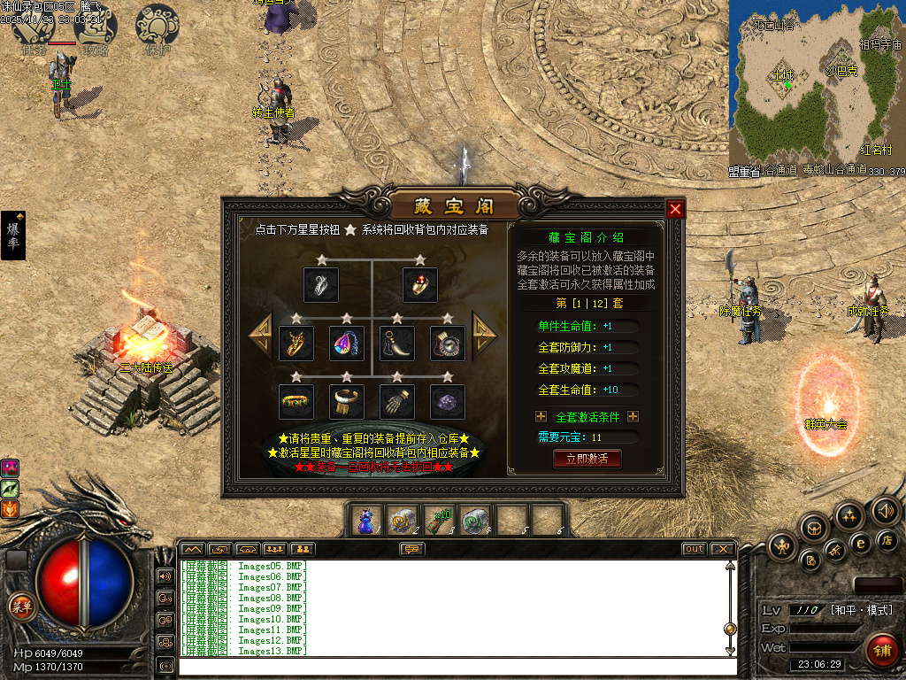 诛仙录特色铭文复古三职业