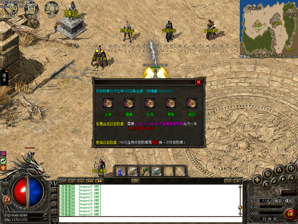 诛仙录特色铭文复古三职业