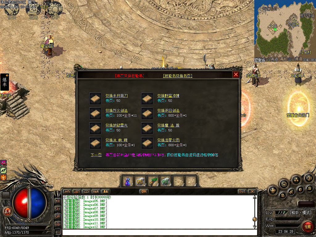 诛仙录特色铭文复古三职业