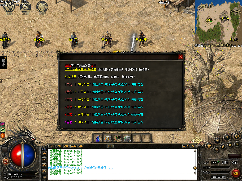 诛仙录特色铭文复古三职业