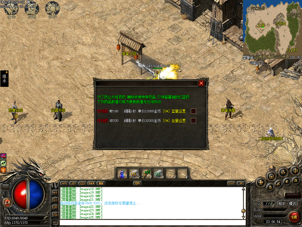 诛仙录特色铭文复古三职业