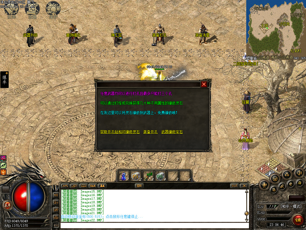 诛仙录特色铭文复古三职业