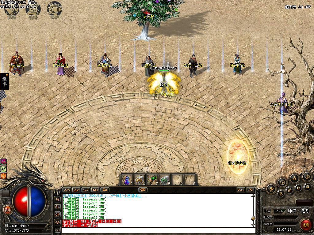 诛仙录特色铭文复古三职业