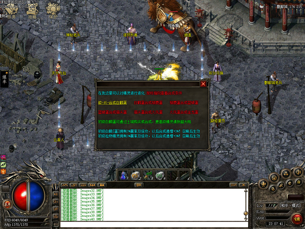 诛仙录特色铭文复古三职业