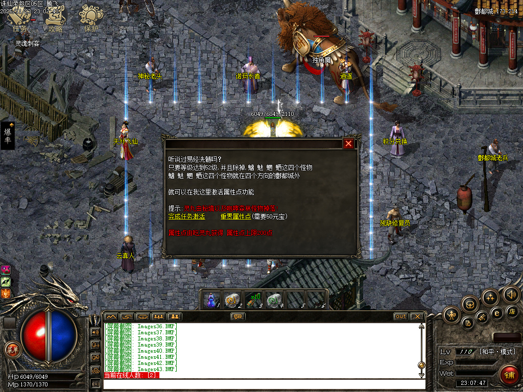 诛仙录特色铭文复古三职业