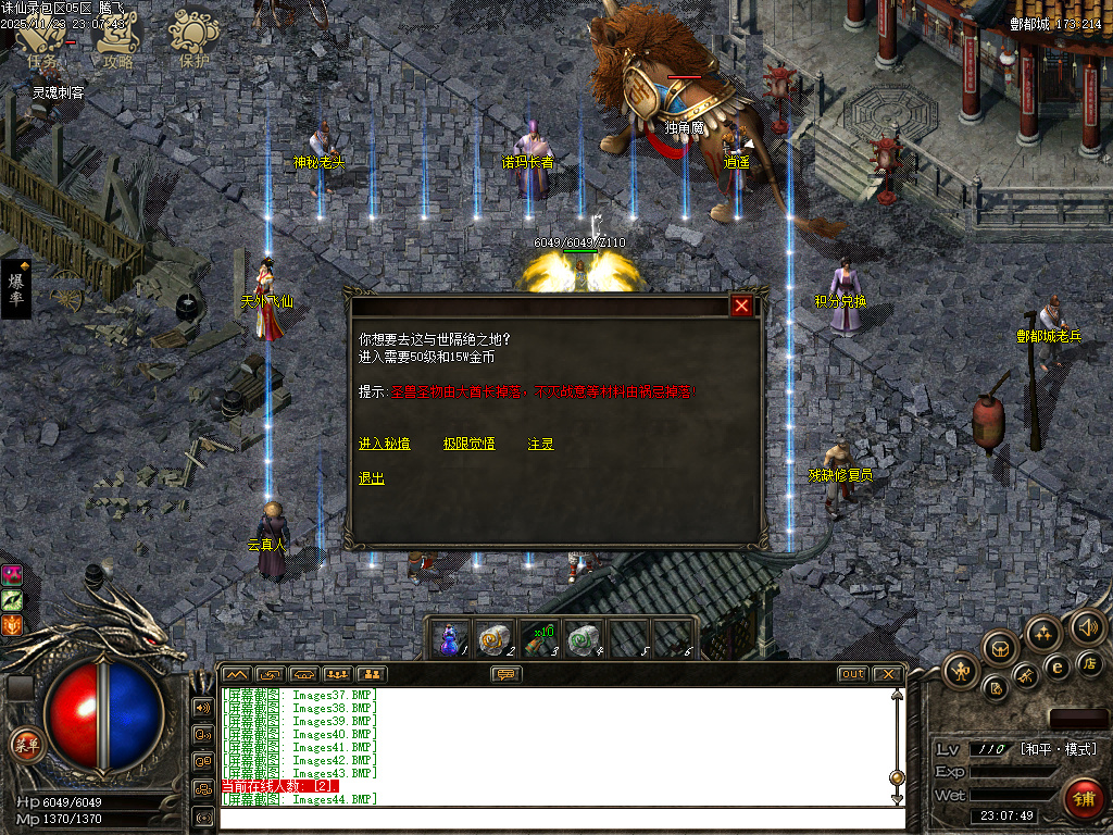 诛仙录特色铭文复古三职业