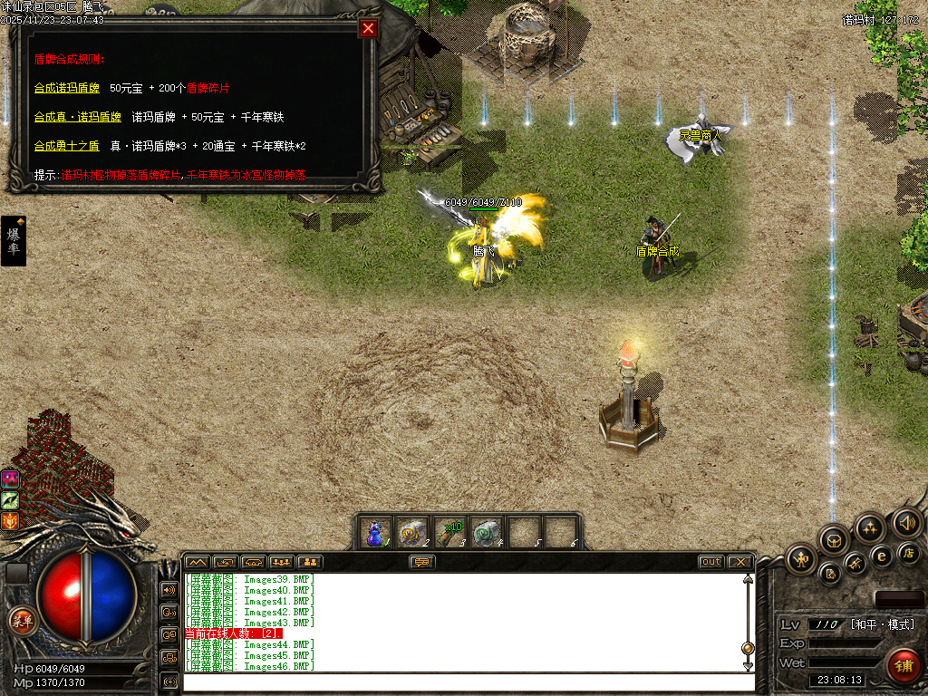 诛仙录特色铭文复古三职业