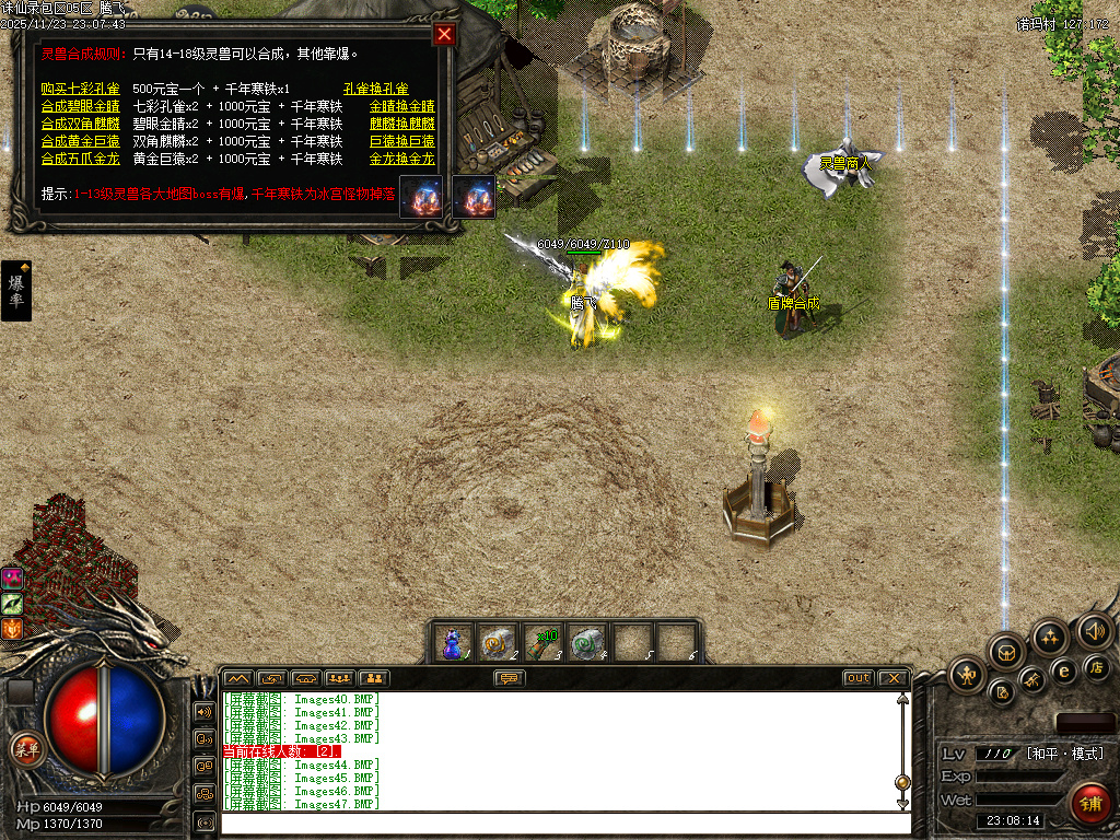 诛仙录特色铭文复古三职业