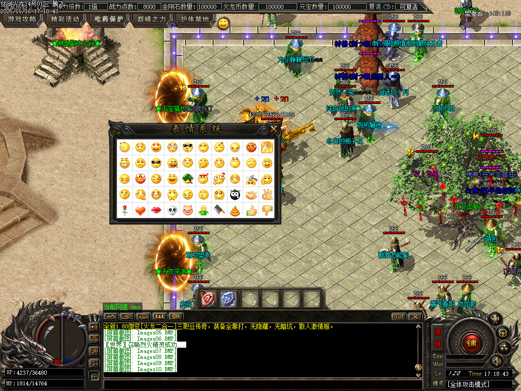 仗剑火龙2合1攻速三职业-四大陆-ESP插件-SD插件