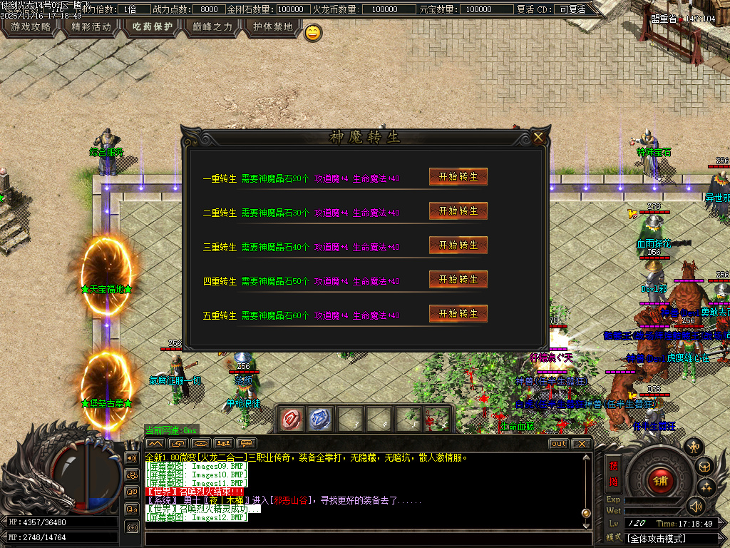 仗剑火龙2合1攻速三职业-四大陆-ESP插件-SD插件