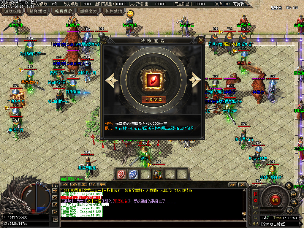 仗剑火龙2合1攻速三职业-四大陆-ESP插件-SD插件