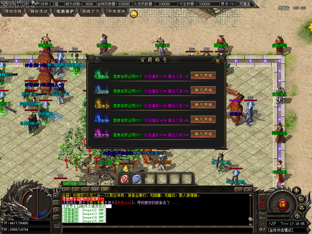 仗剑火龙2合1攻速三职业-四大陆-ESP插件-SD插件