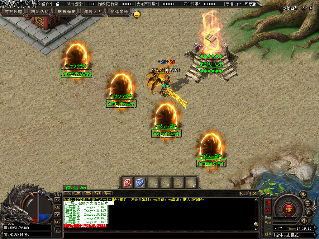 仗剑火龙2合1攻速三职业-四大陆-ESP插件-SD插件