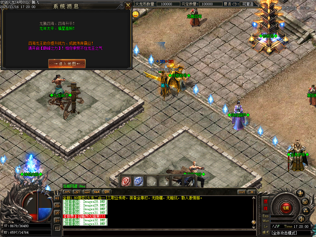 仗剑火龙2合1攻速三职业-四大陆-ESP插件-SD插件